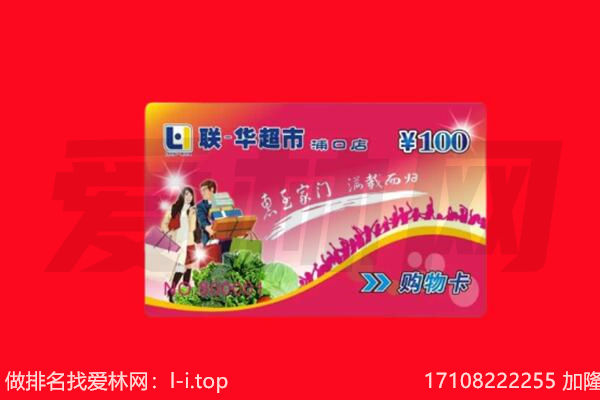 四平市回收购物卡