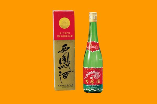 四平市回收西凤酒